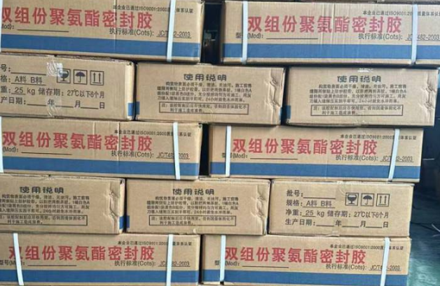 商都聚硫密封胶